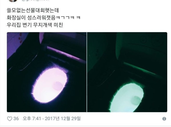 쓸모없는 선물 주기대회 에누리 쇼핑지식 자유게시판 7222