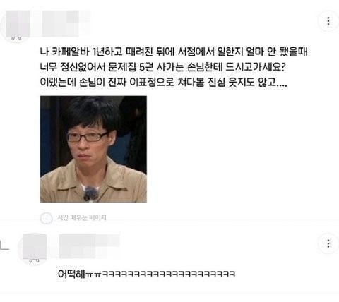 서점알바 대참사