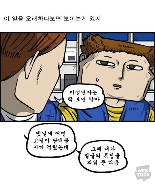 미성년자에게 담배 안 파는 방법