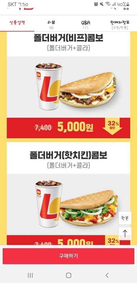 롯데리아 햄버거를 접었네 - 에누리 쇼핑지식 자유게시판 롯데리아 햄버거를 접었네 - 에누리 쇼핑지식