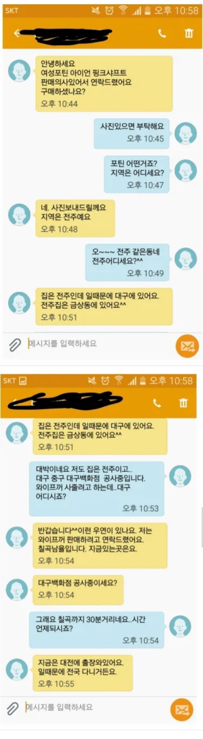 중고나라 홍길동