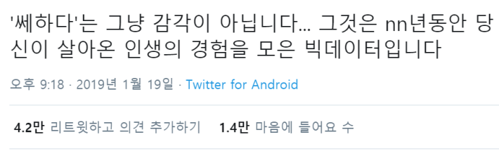 알파고에겐 없는 우리 인간한테만 있는 것