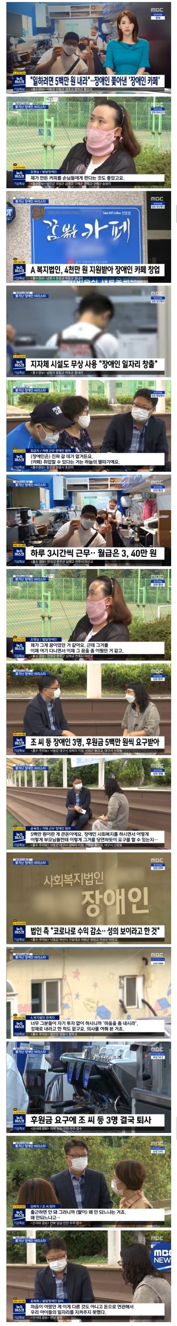 장애인 내쫓는 장애인 일자리 카페.....JPG